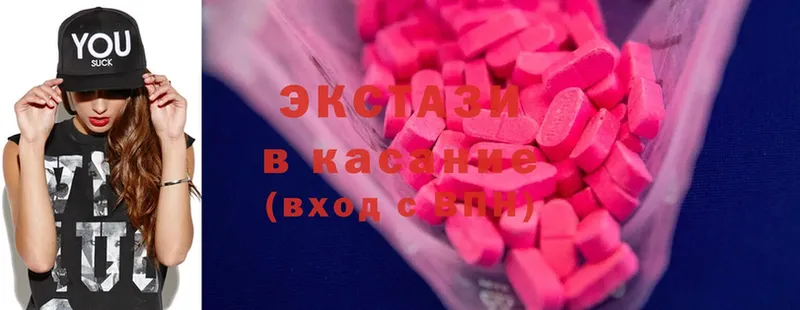 Ecstasy таблы  где купить наркотик  Белоярский 